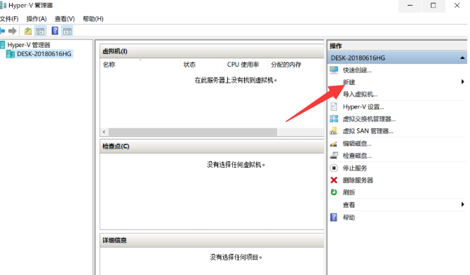 Win10如何創建虛擬機？Win10創建虛擬機教程