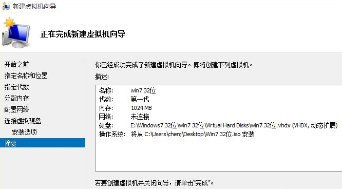 Win10如何創建虛擬機？Win10創建虛擬機教程