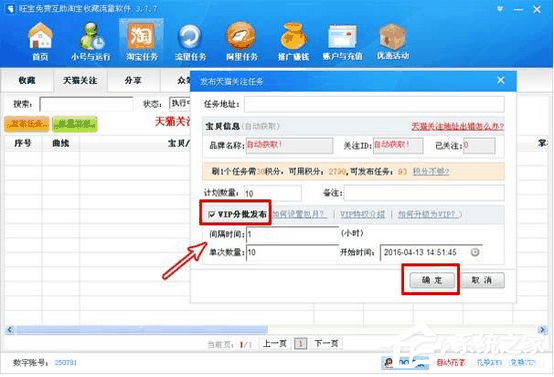 旺寶免費淘寶收藏軟件怎么使用？旺寶免費淘寶收藏軟件使用方法