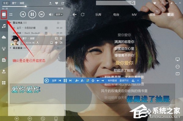 酷狗音樂怎么解決桌面歌詞不見了？酷狗音樂桌面歌詞不見了解決方法