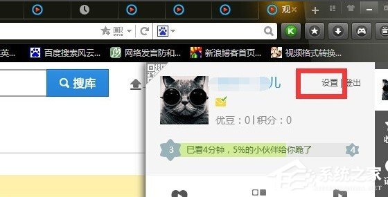 優酷如何改昵稱？優酷改昵稱教程