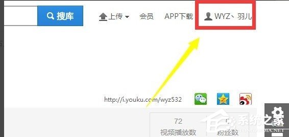 優酷如何改昵稱？優酷改昵稱教程