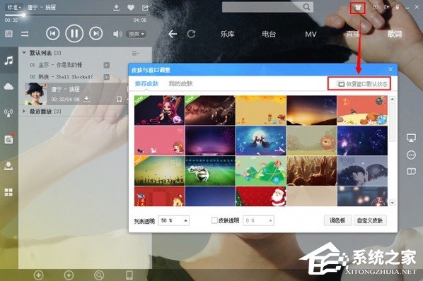 酷狗音樂怎么解決桌面歌詞不見了？酷狗音樂桌面歌詞不見了解決方法