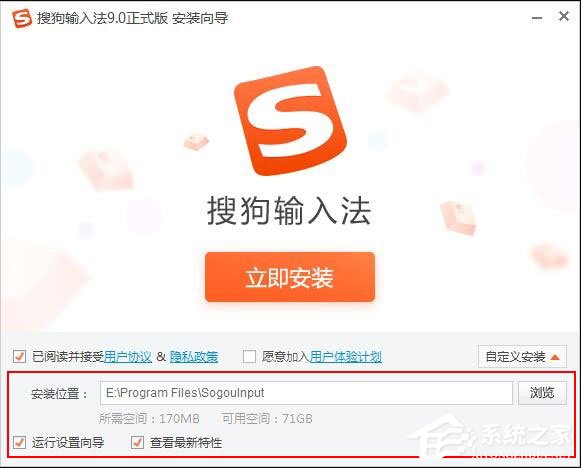 怎樣在電腦上安裝搜狗輸入法？搜狗輸入法安裝過程介紹