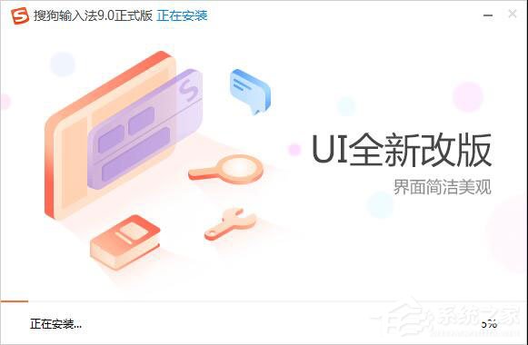 怎樣在電腦上安裝搜狗輸入法？搜狗輸入法安裝過程介紹