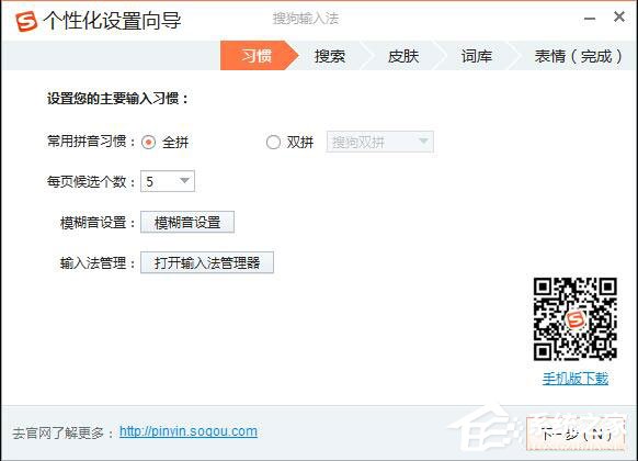 怎樣在電腦上安裝搜狗輸入法？搜狗輸入法安裝過程介紹