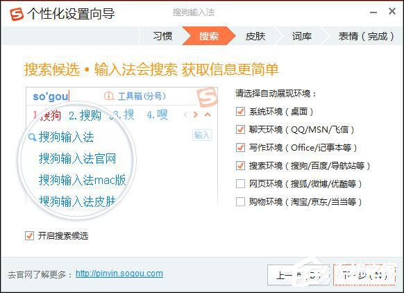 怎樣在電腦上安裝搜狗輸入法？搜狗輸入法安裝過程介紹