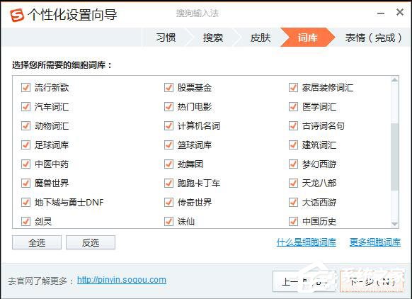 怎樣在電腦上安裝搜狗輸入法？搜狗輸入法安裝過程介紹
