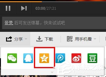 騰訊視頻如何分享到空間？騰訊視頻分享到空間的方法