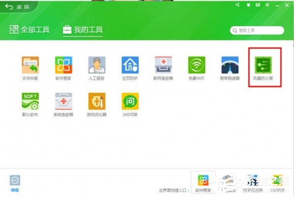 騰訊視頻如何去廣告？騰訊視頻去廣告教程