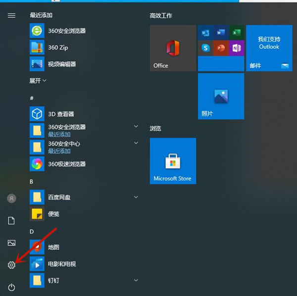 Win10背景自動更換怎么辦？