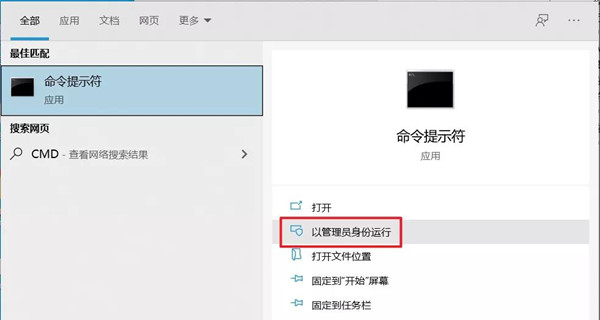 Win10開始菜單突然就打不開了怎么辦？
