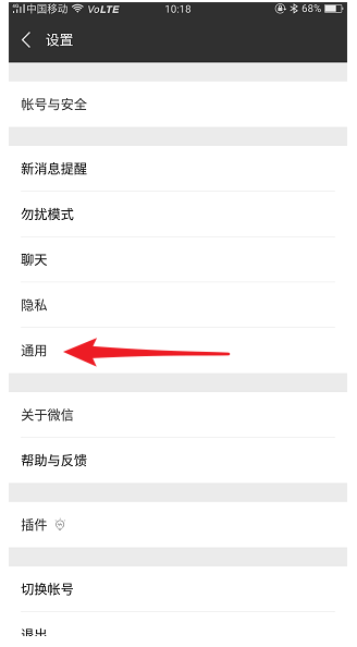 微信群發在哪里？
