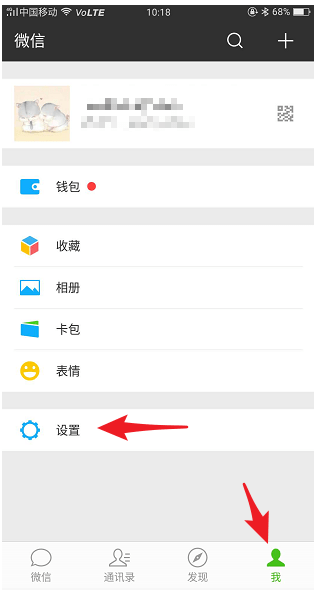 微信群發在哪里？