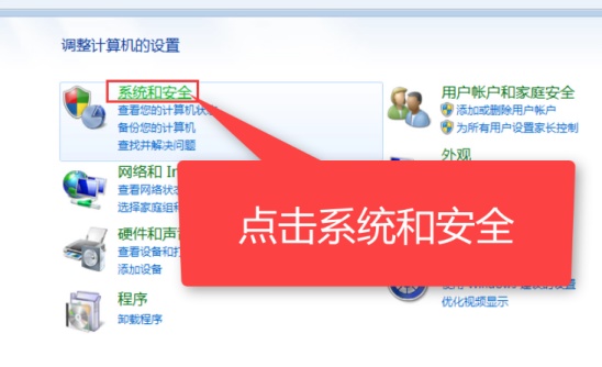 Win7系統如何還原？