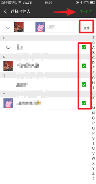 微信群發在哪里？