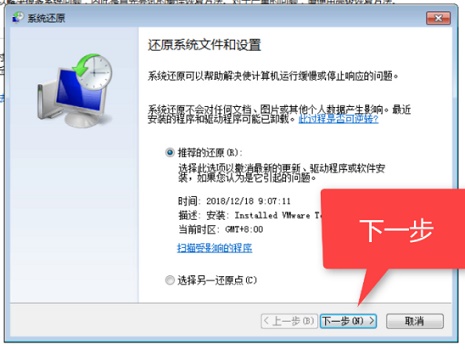 Win7系統如何還原？