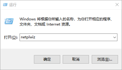 Win10怎么開機直達桌面并跳過鎖屏登錄界面？