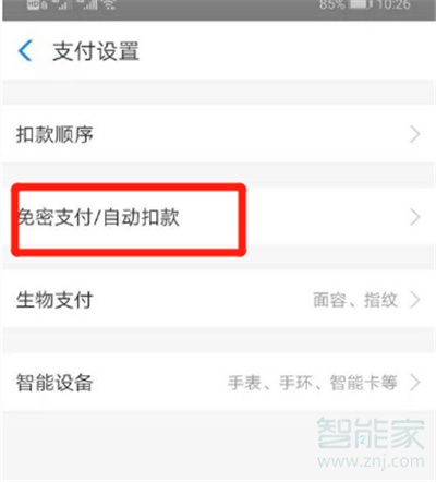 淘寶紅包省錢卡連續包月怎么取消
