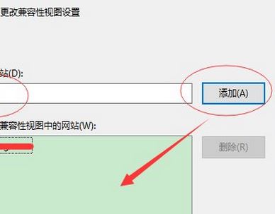 Win10瀏覽器如何添加兼容性站點？