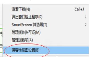 Win10瀏覽器如何添加兼容性站點？