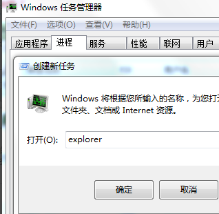 Win7底排圖標沒了怎么辦？