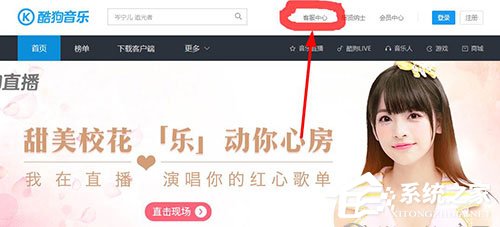 酷狗音樂如何聯系人工客服？酷狗音樂聯系人工客服方法