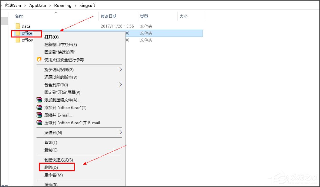Win10系統打開WPS時顯示Null加載失敗如何解決？