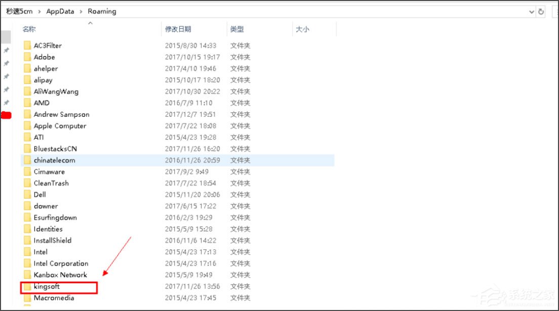 Win10系統打開WPS時顯示Null加載失敗如何解決？