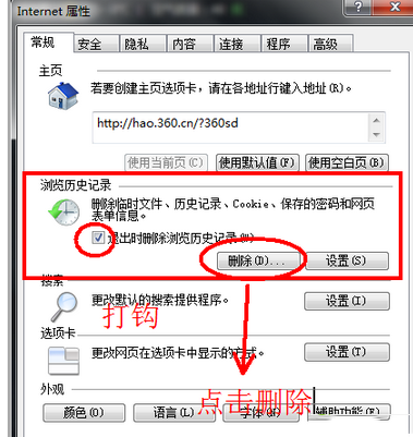Win10系統QQ郵箱打不開怎么解決？