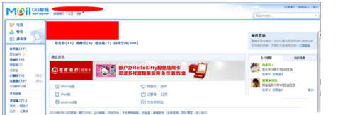 Win10系統QQ郵箱打不開怎么解決？