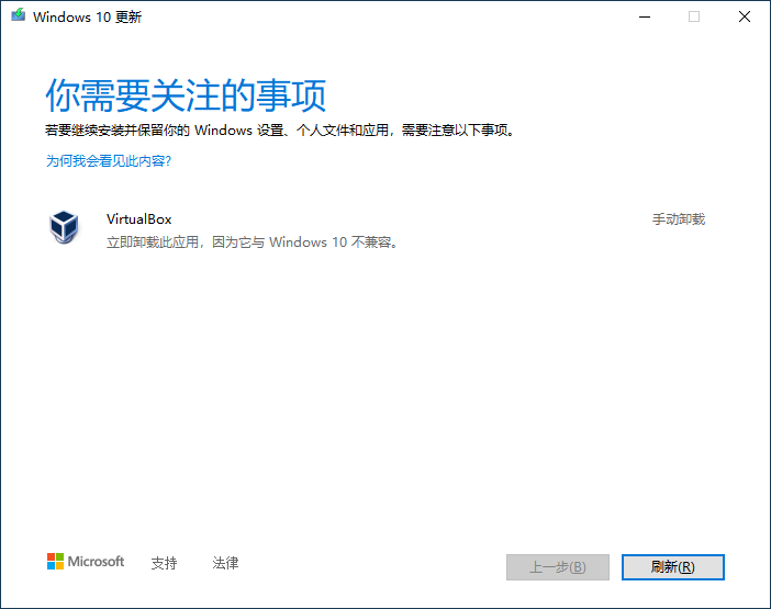 win10更新需卸載virtualbox 電腦怎么卸載virtualbox？