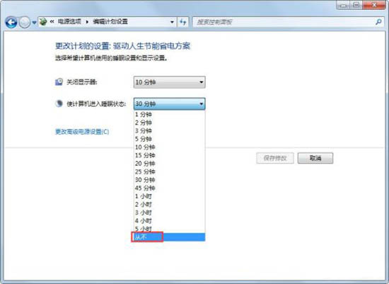 Win7如何關閉自動睡眠？