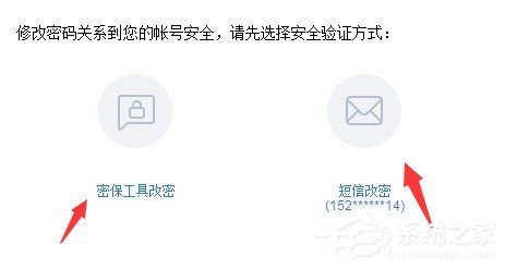 如何修改百度云管家賬戶密碼？修改百度云管家賬戶密碼的方法