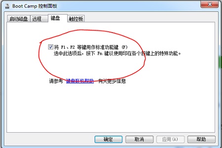 蘋果win10怎么關閉fn熱鍵？