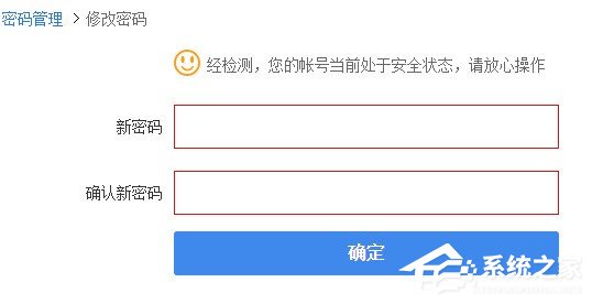 如何修改百度云管家賬戶密碼？修改百度云管家賬戶密碼的方法