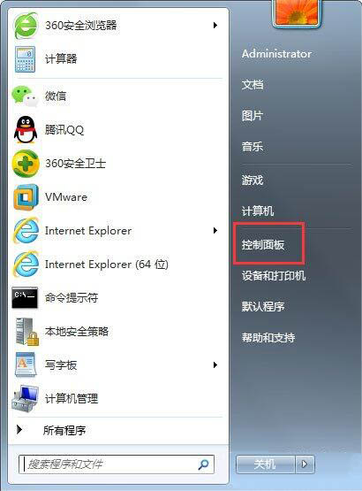 Win7如何關閉自動睡眠？