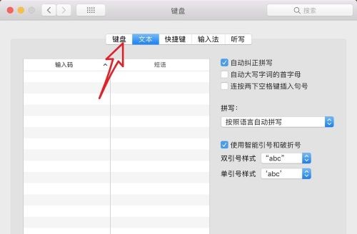 蘋果win10怎么關閉fn熱鍵？