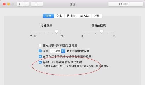 蘋果win10怎么關閉fn熱鍵？