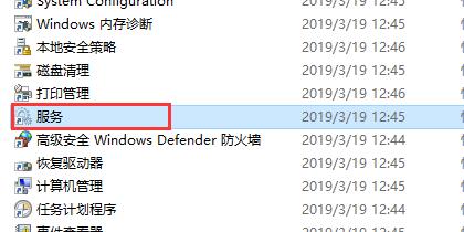 Win10如何關閉不必要的服務？