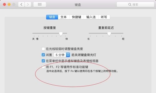蘋果win10怎么關閉fn熱鍵？