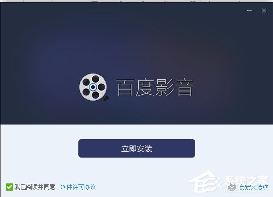 百度影音怎么下載安裝 百度影音下載安裝方法