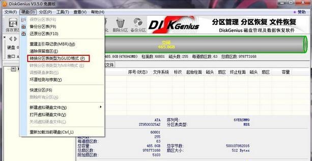 Win10安裝失敗提示不受UEFI固件支持怎么辦？