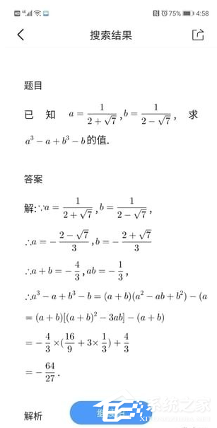 QQ瀏覽器拍照識題如何使用 QQ瀏覽器拍照識題使用教程