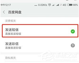 怎么利用百度網盤定位手機位置 百度網盤定位手機位置的方法