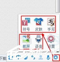 百度輸入法如何使用？百度拼音輸入法使用教程