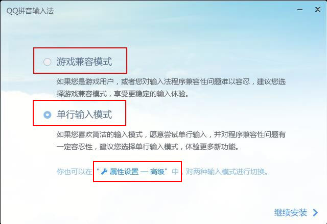 QQ拼音輸入法怎么安裝？QQ拼音輸入法安裝方法詳解