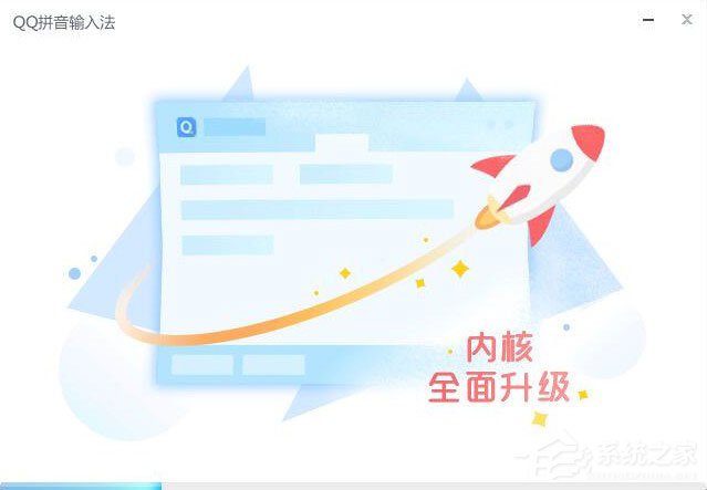 QQ拼音輸入法怎么安裝？QQ拼音輸入法安裝方法詳解