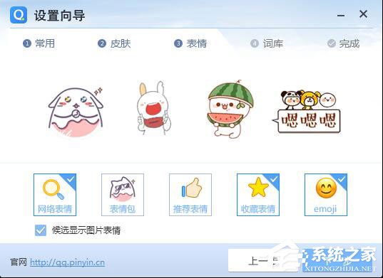 QQ拼音輸入法怎么安裝？QQ拼音輸入法安裝方法詳解
