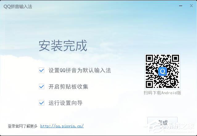 QQ拼音輸入法怎么安裝？QQ拼音輸入法安裝方法詳解